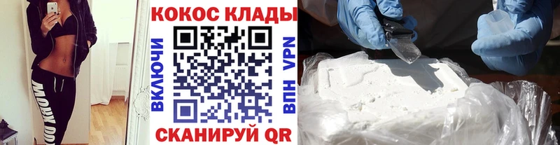 КОКАИН 98%  наркотики  Белорецк 