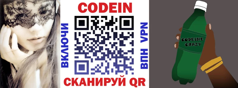 Codein Purple Drank  Белорецк 