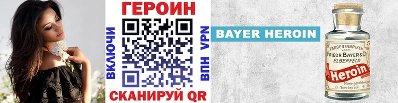 наркота  Белорецк  Героин гречка 