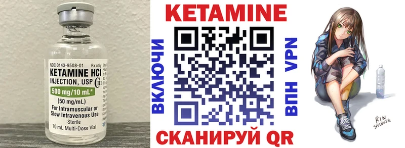 Кетамин ketamine  Белорецк 
