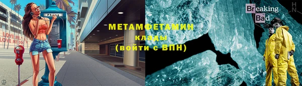 метамфетамин Бугульма