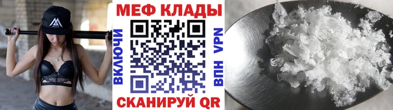 МЯУ-МЯУ 4 MMC  купить наркоту  ОМГ ОМГ рабочий сайт  Белорецк 