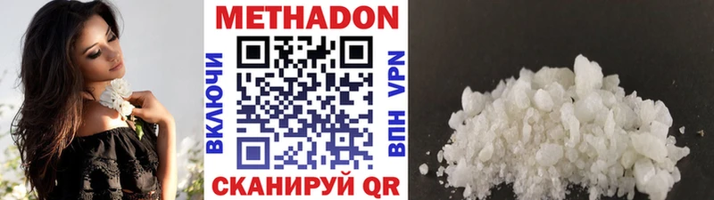Метадон methadone  Белорецк 