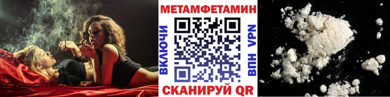 Метамфетамин Methamphetamine  купить наркоту  Белорецк 